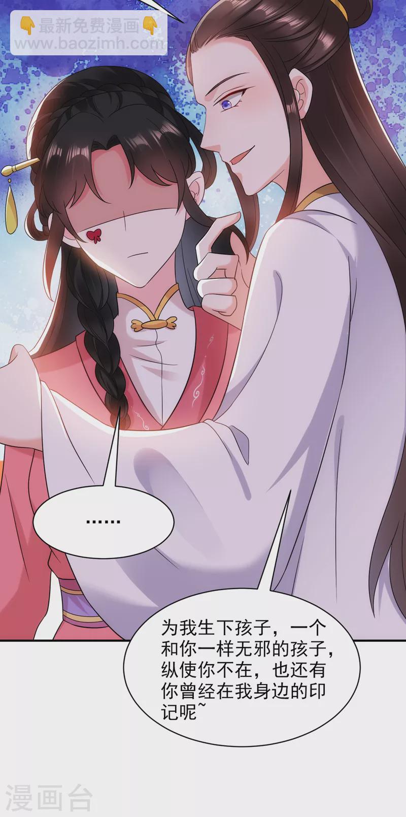 第165话 留下来吧，红苏-第166话
