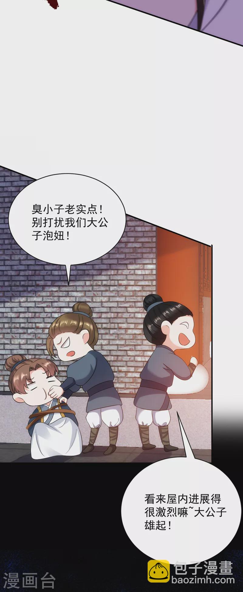 第165话 留下来吧，红苏-第166话