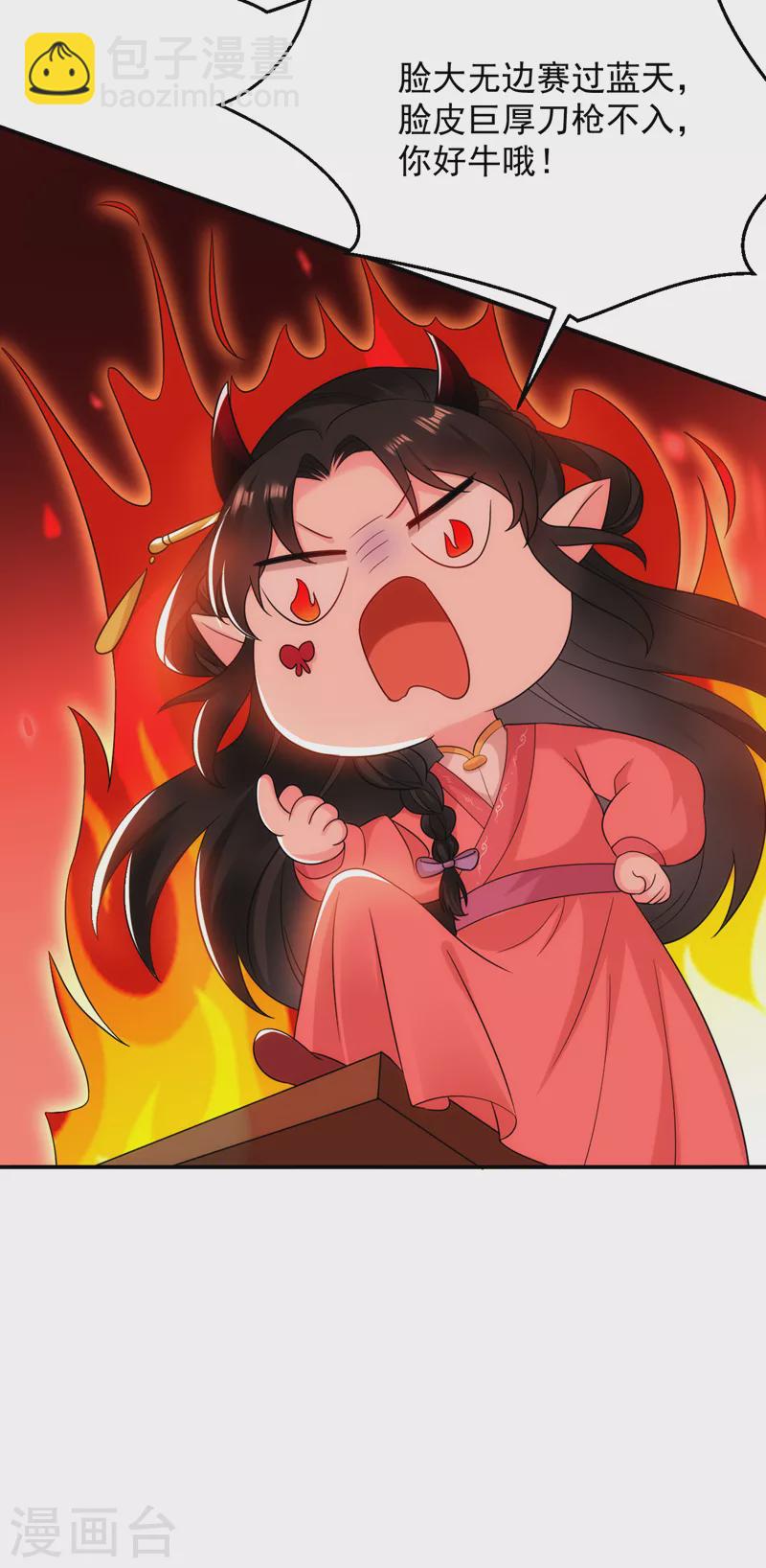 第165话 留下来吧，红苏-第166话