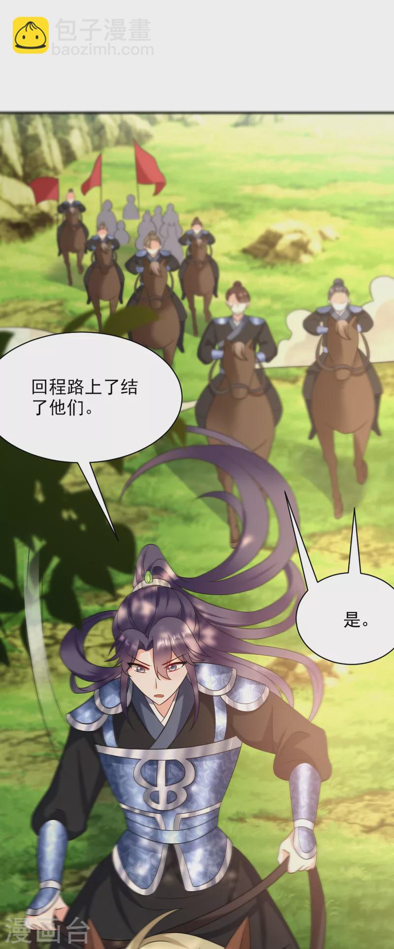 第165话 留下来吧，红苏-第166话
