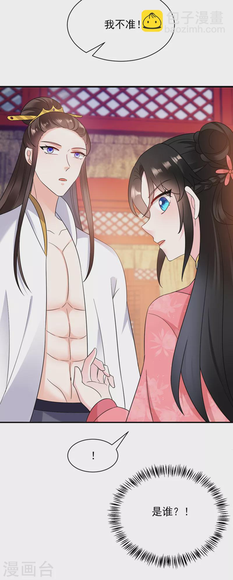 第165话 留下来吧，红苏-第166话