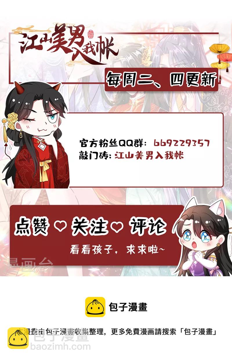 第165话 留下来吧，红苏-第166话