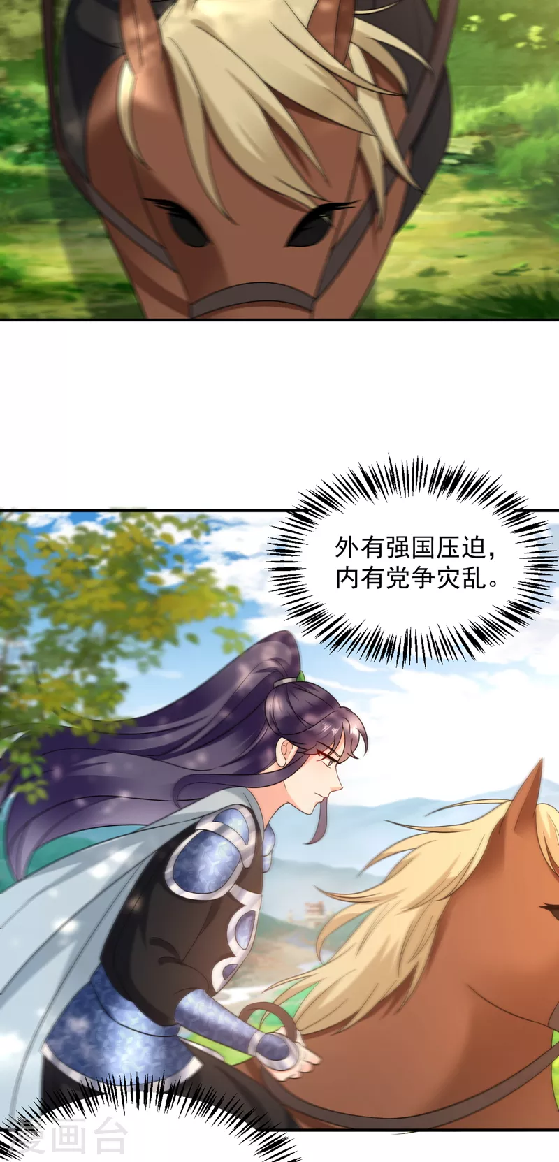 第165话 留下来吧，红苏-第166话