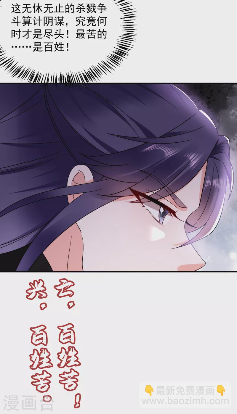 第165话 留下来吧，红苏-第166话