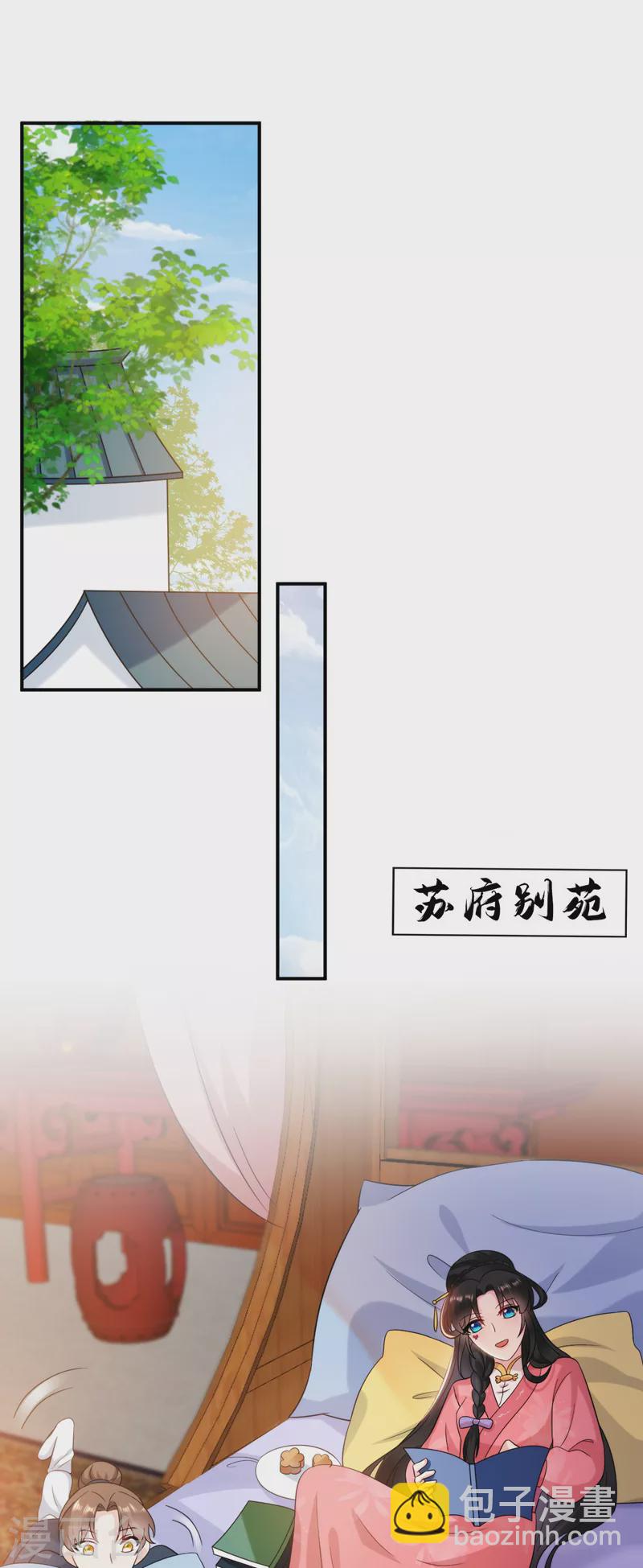 第165话 留下来吧，红苏-第166话