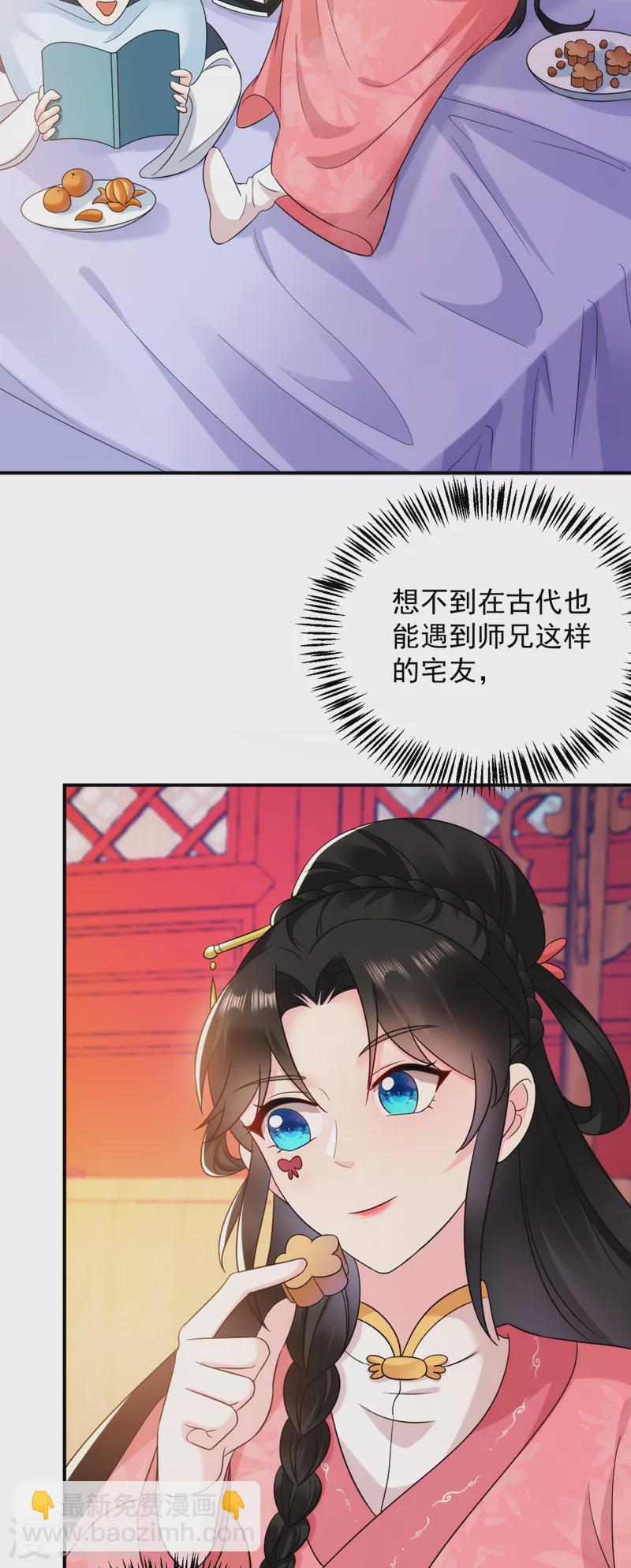第165话 留下来吧，红苏-第166话