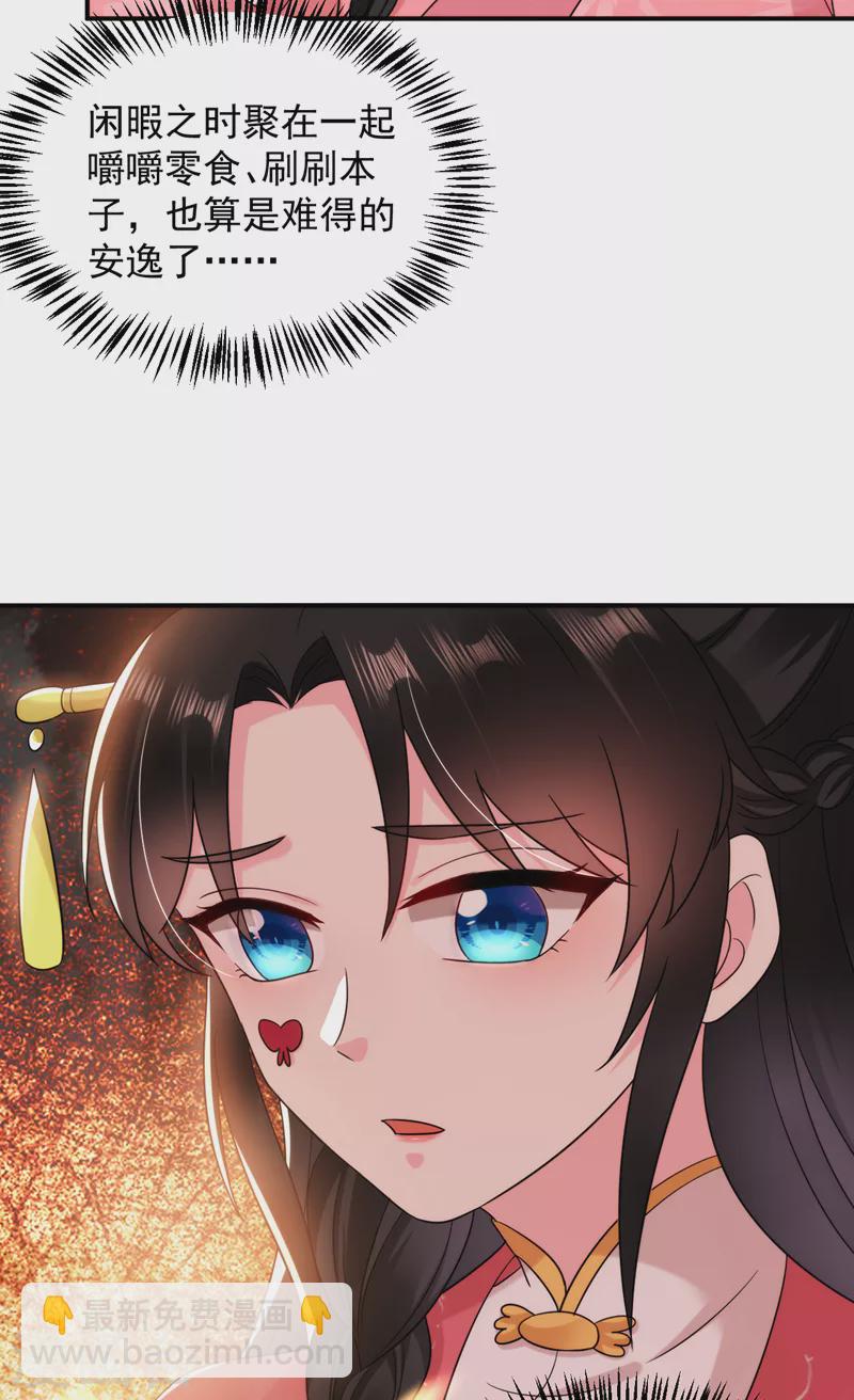 第165话 留下来吧，红苏-第166话
