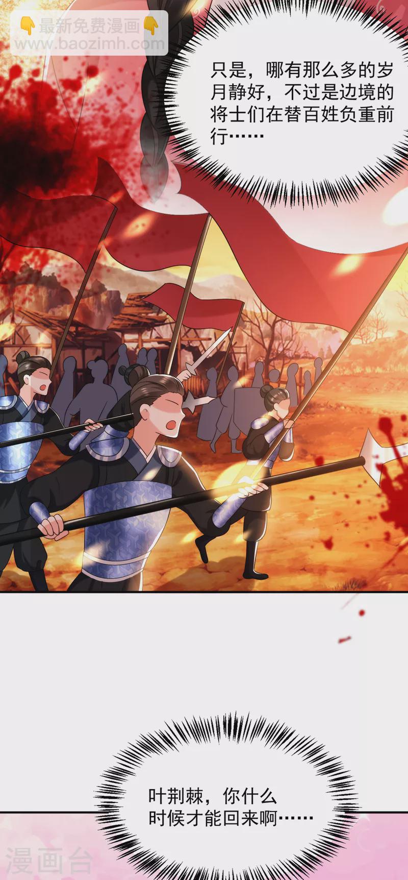 第165话 留下来吧，红苏-第166话