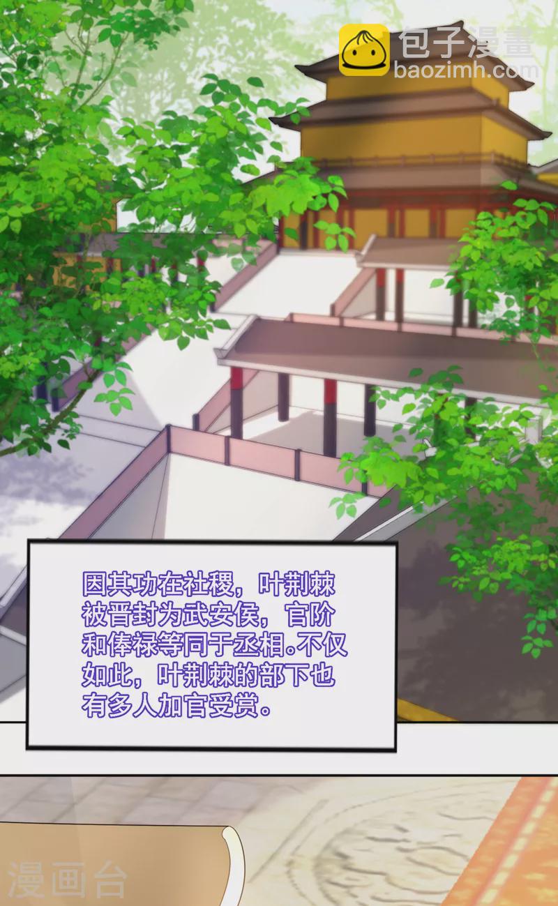 第167话 他终于回来了-第168话