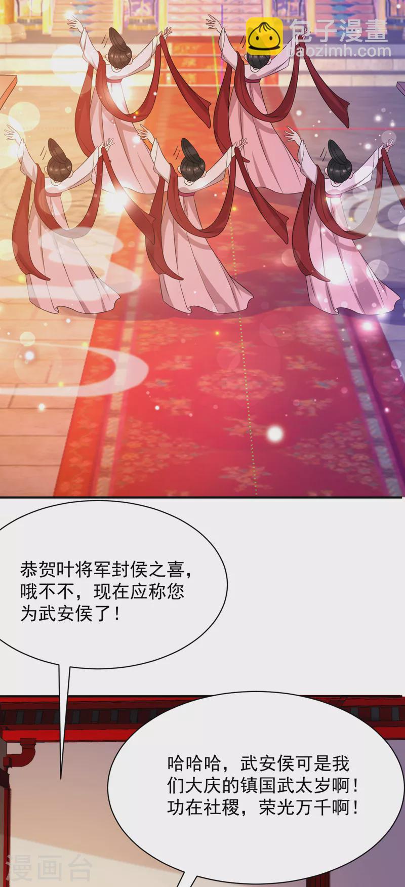 第167话 他终于回来了-第168话