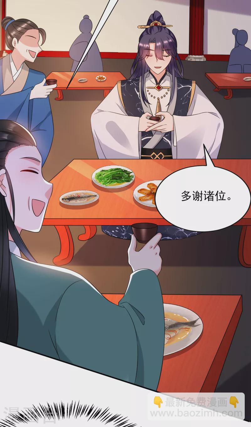 第167话 他终于回来了-第168话