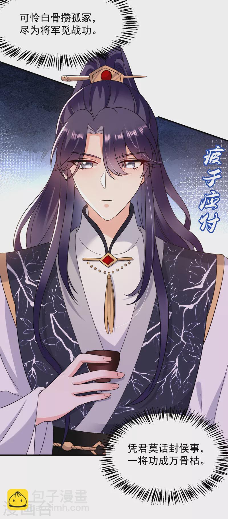 第167话 他终于回来了-第168话
