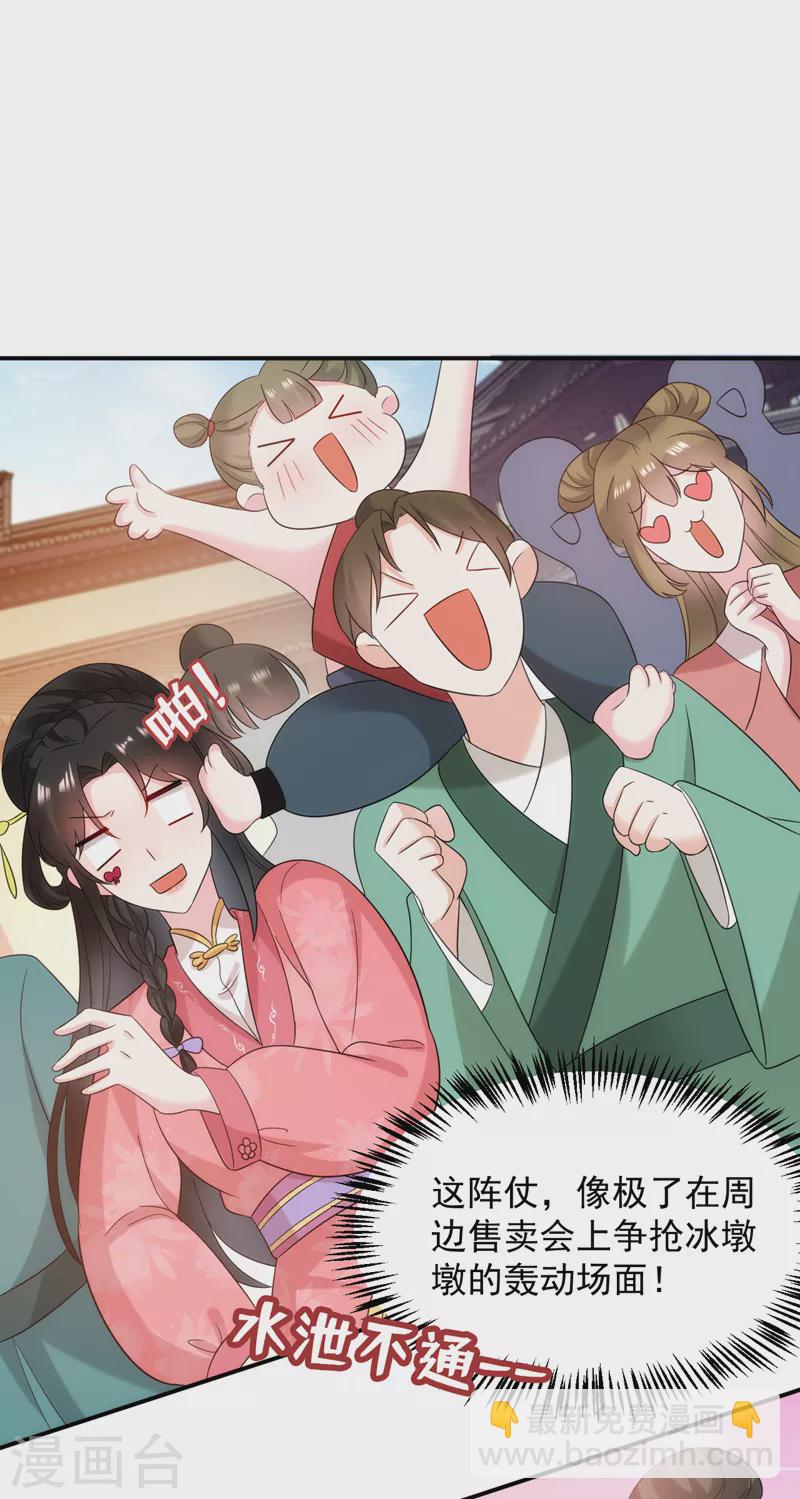 第167话 他终于回来了-第168话