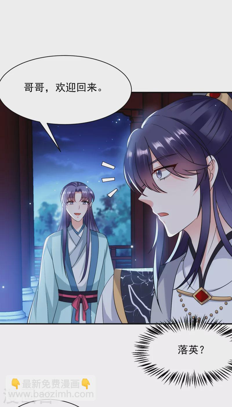 第167话 他终于回来了-第168话