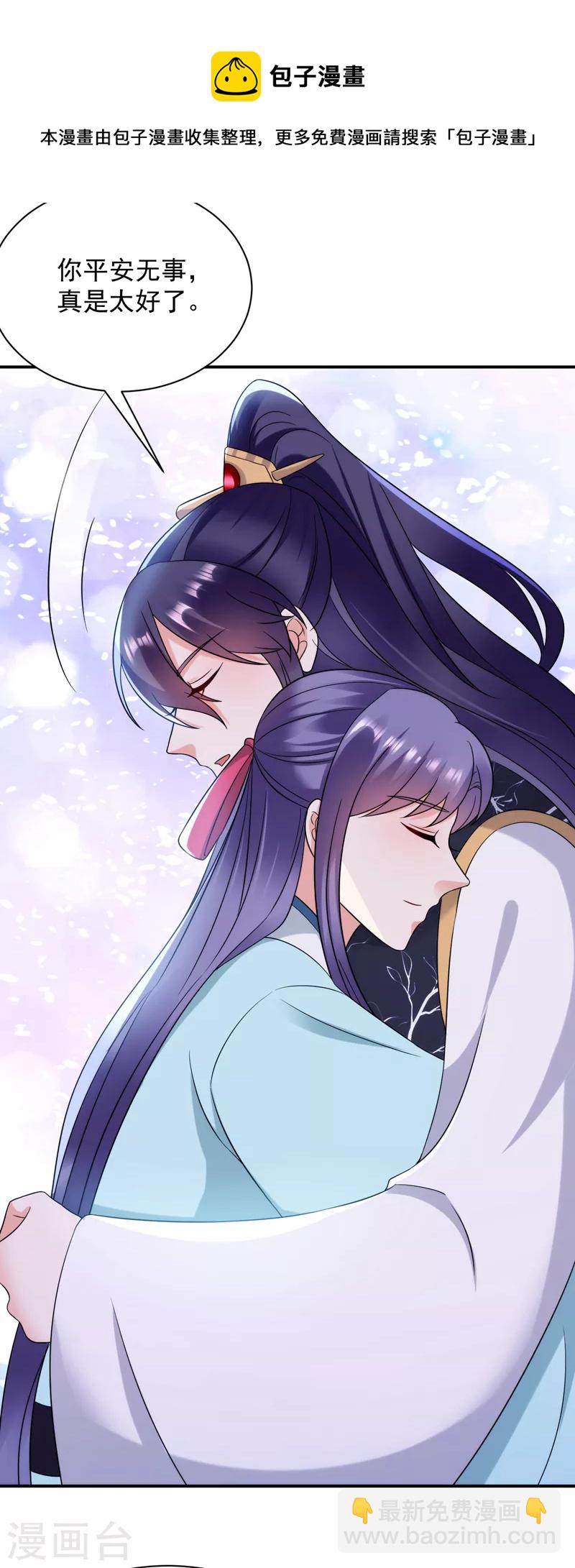 第167话 他终于回来了-第168话