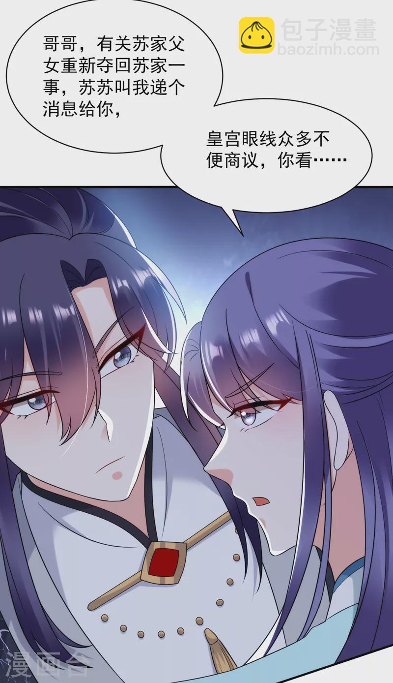 第167话 他终于回来了-第168话