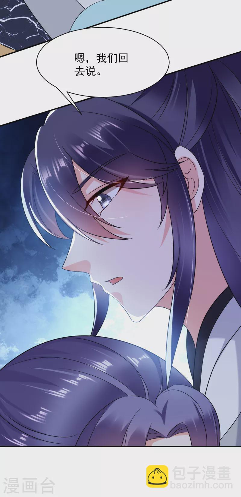 第167话 他终于回来了-第168话