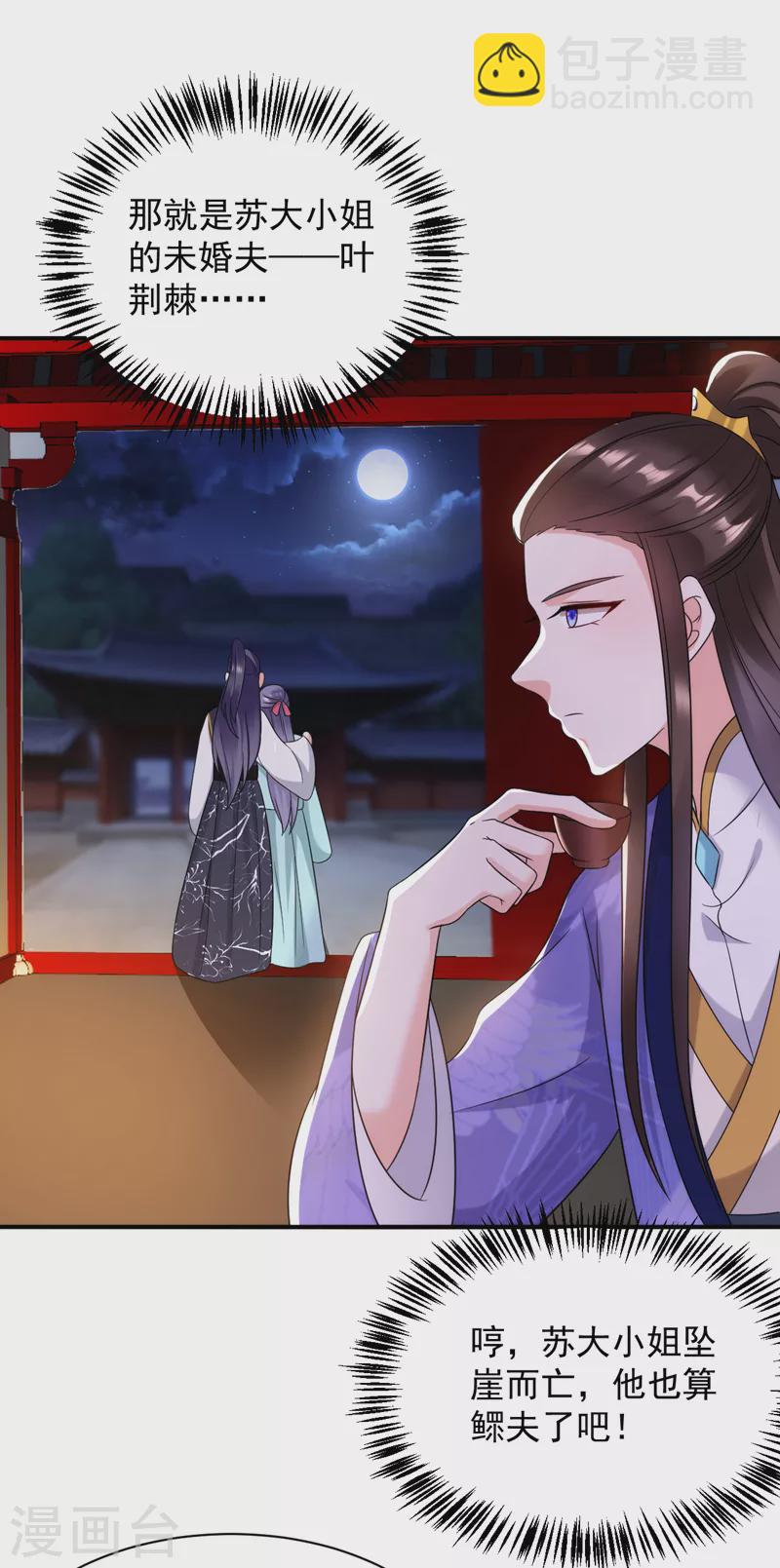 第167话 他终于回来了-第168话