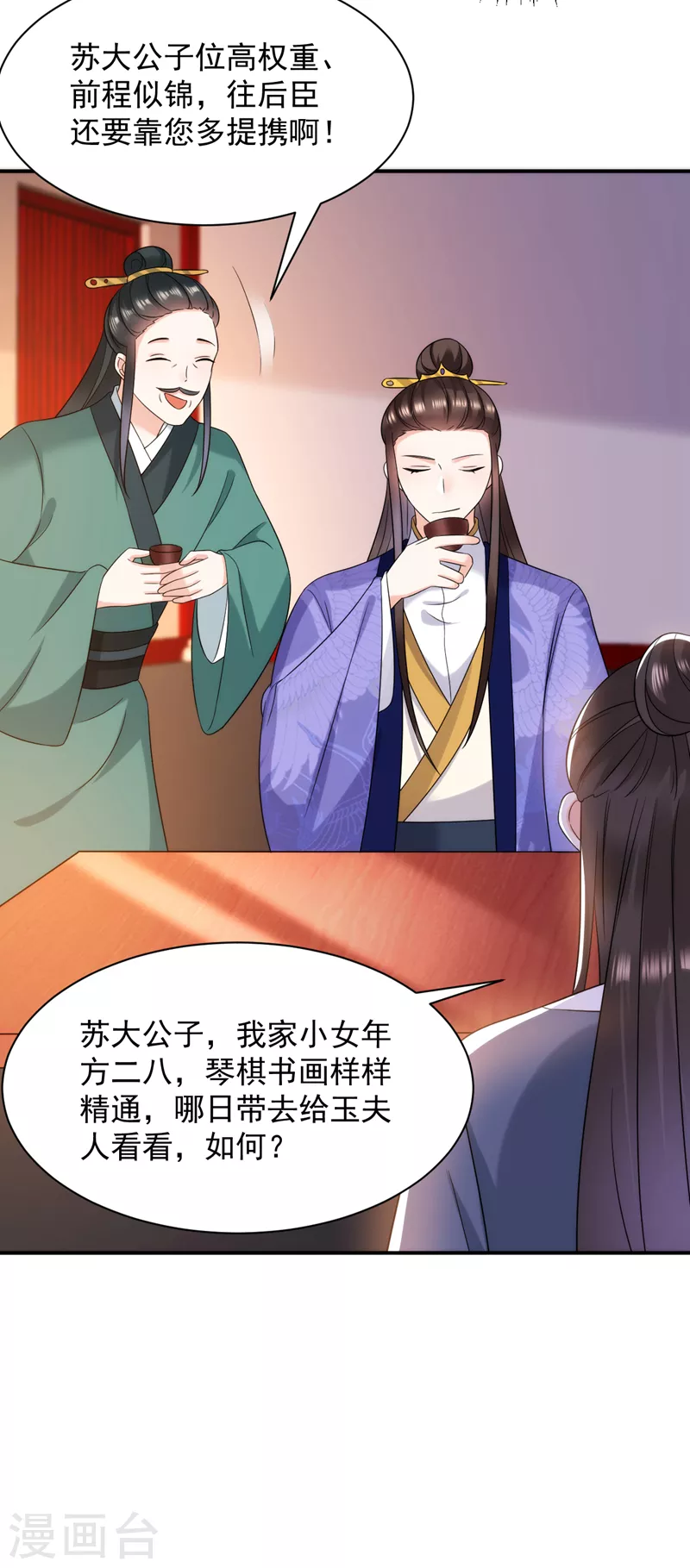 第167话 他终于回来了-第168话