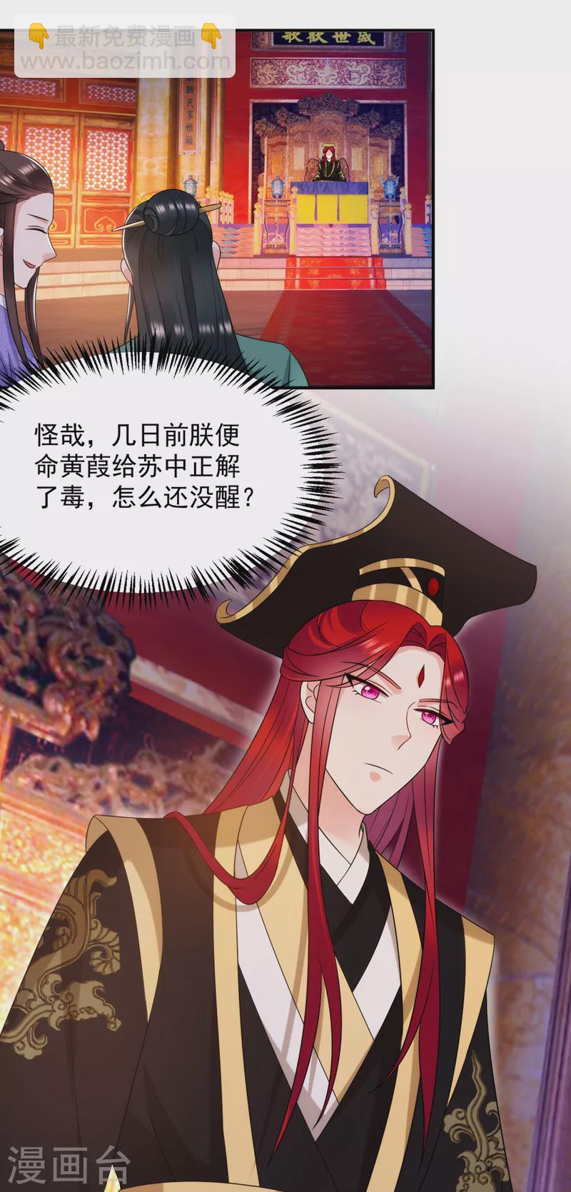 第167话 他终于回来了-第168话