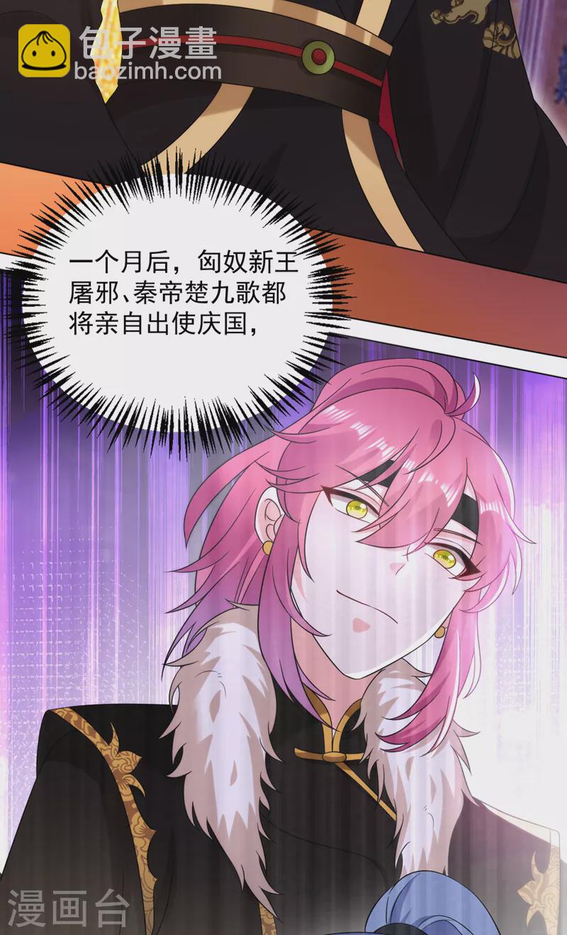 第167话 他终于回来了-第168话