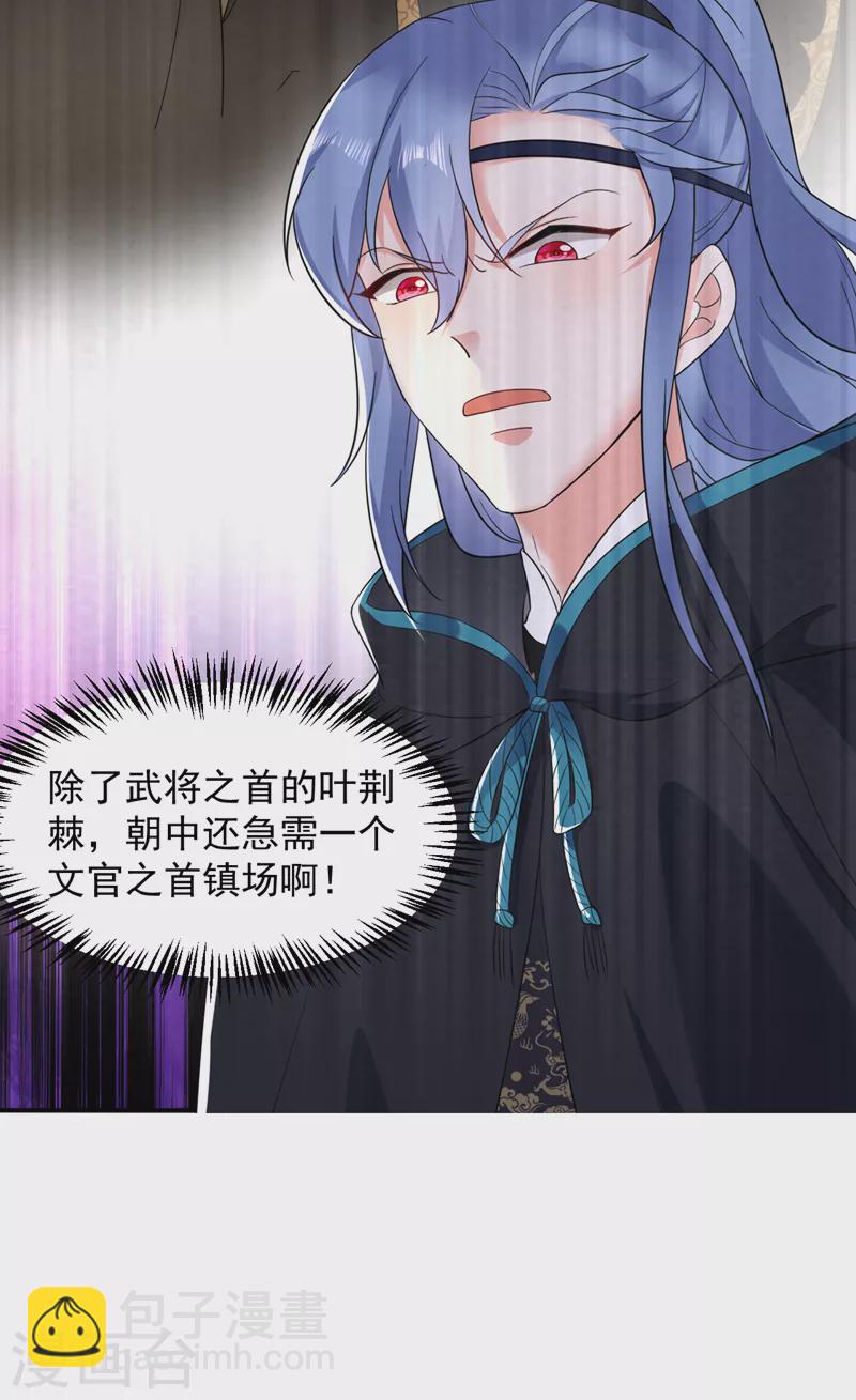 第167话 他终于回来了-第168话