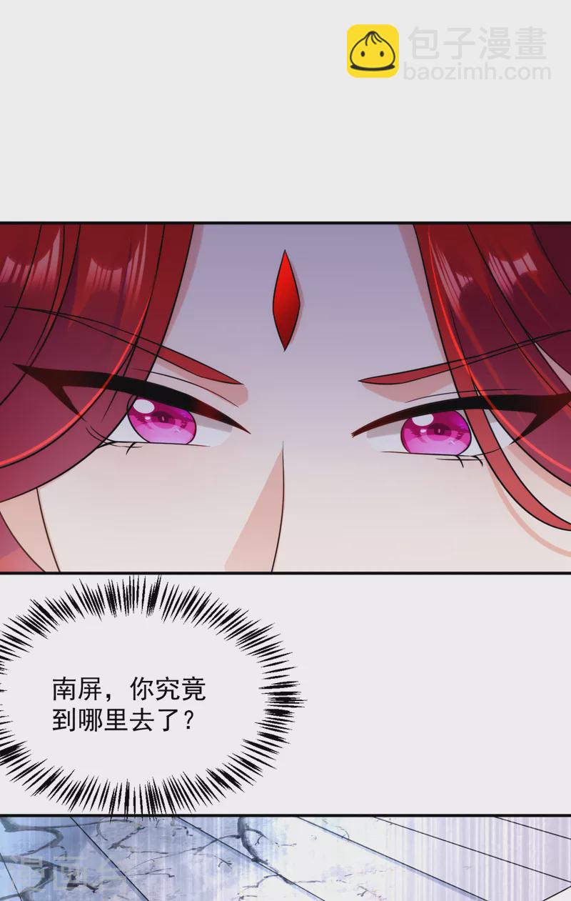 第167话 他终于回来了-第168话