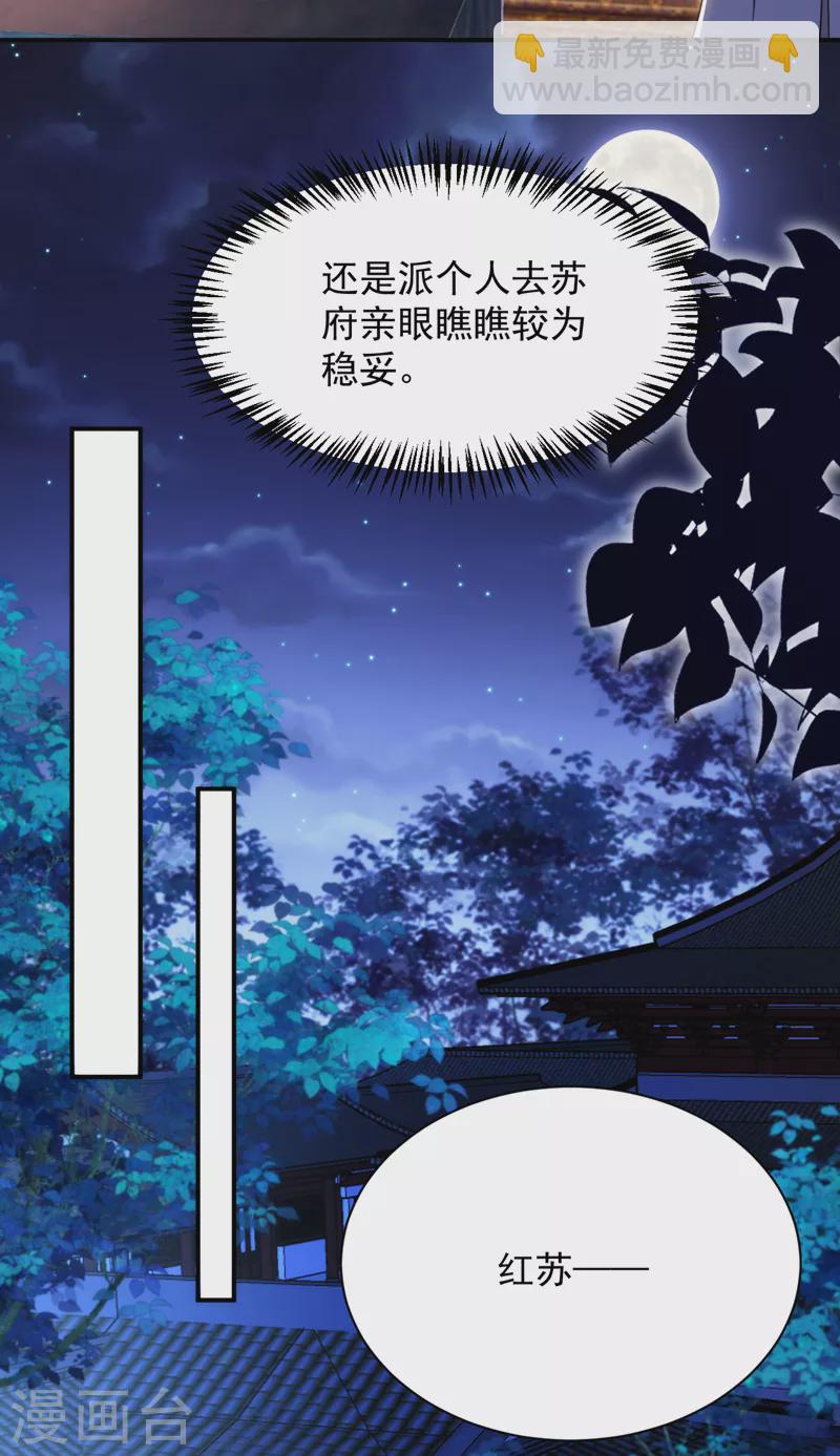 第167话 他终于回来了-第168话