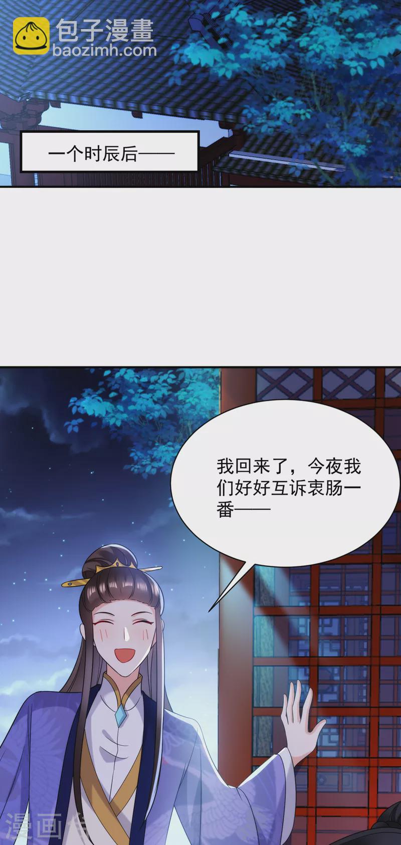 第167话 他终于回来了-第168话