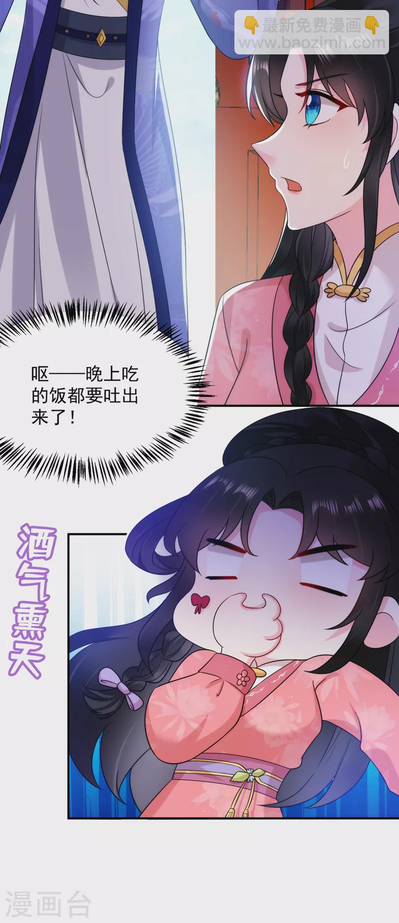 第167话 他终于回来了-第168话