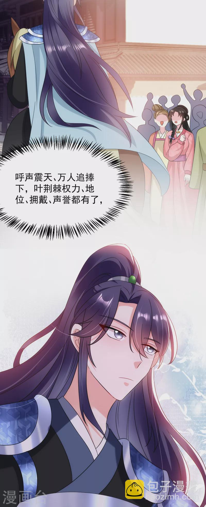 第167话 他终于回来了-第168话