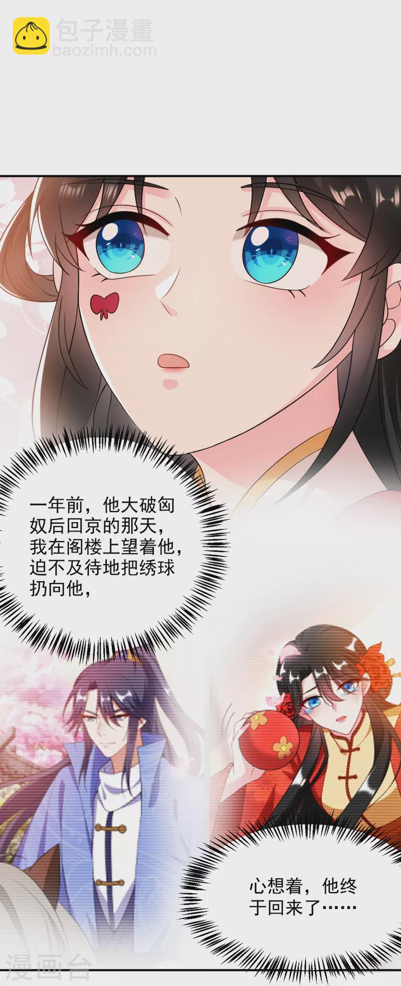 第167话 他终于回来了-第168话