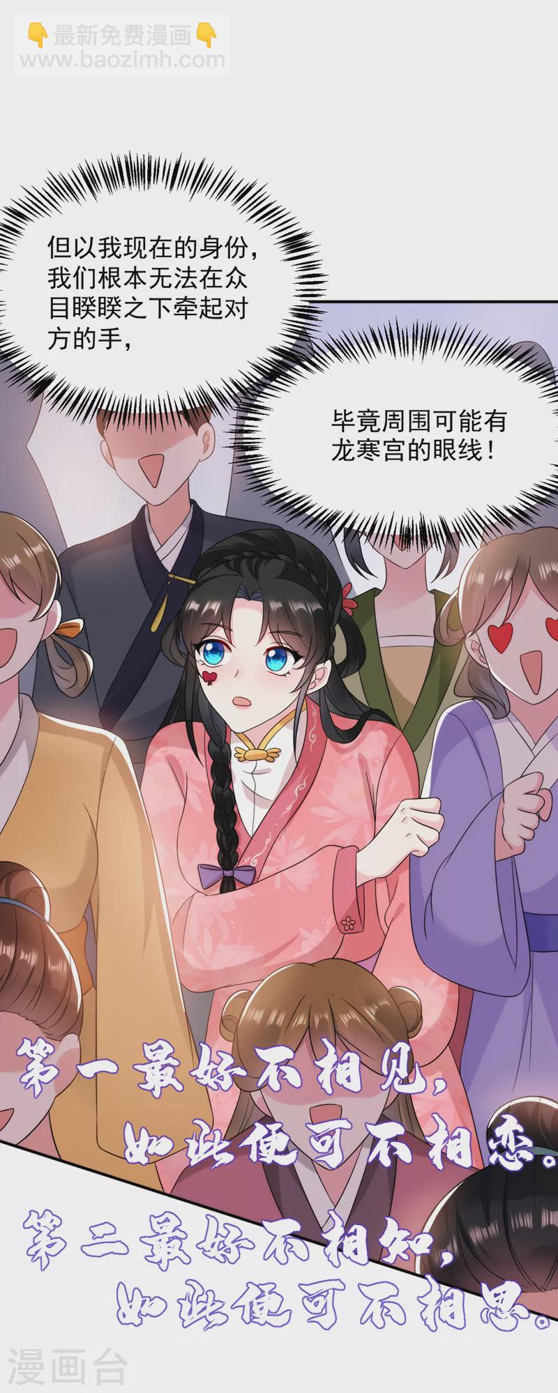 第167话 他终于回来了-第168话