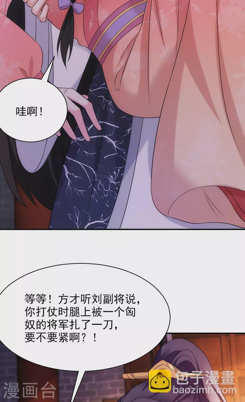 第169话 我整个人都是你的-第170话