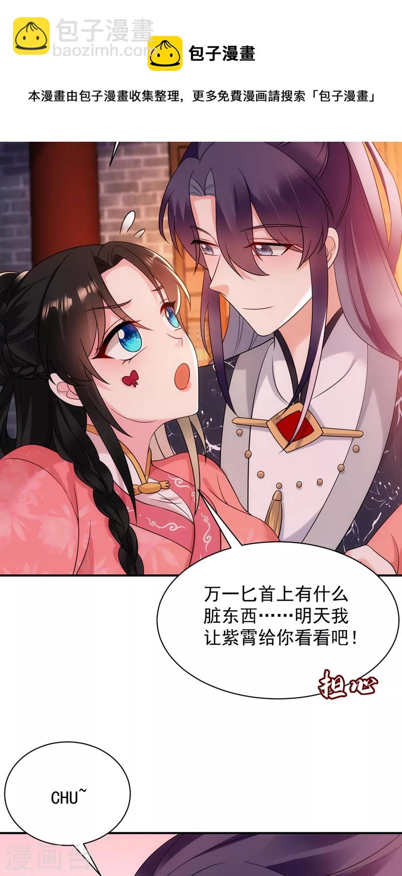 第169话 我整个人都是你的-第170话