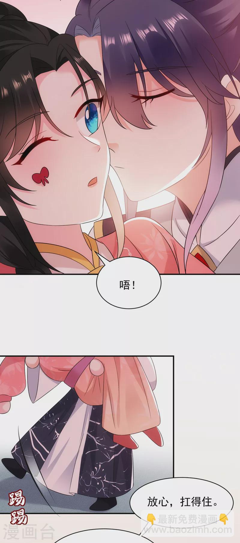 第169话 我整个人都是你的-第170话