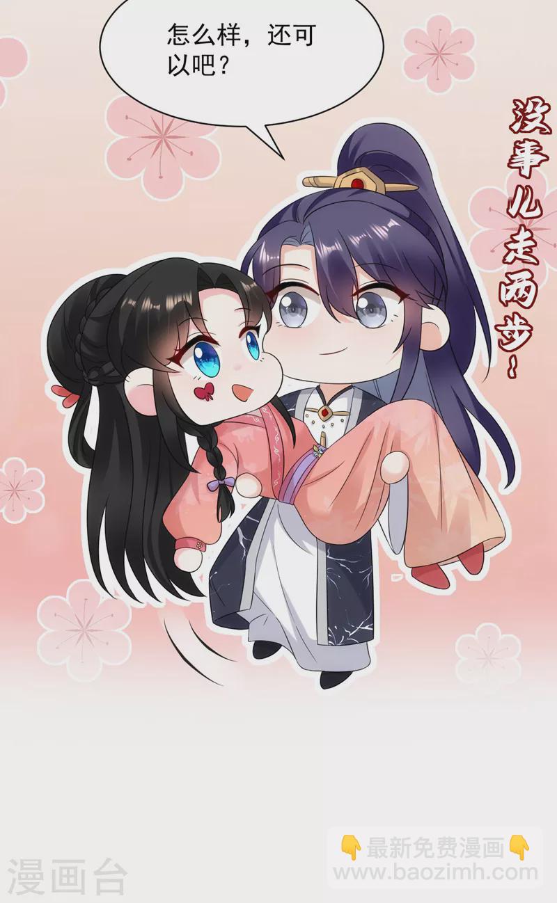 第169话 我整个人都是你的-第170话