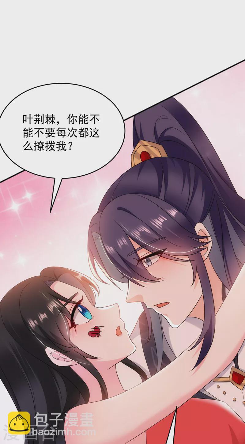 第169话 我整个人都是你的-第170话
