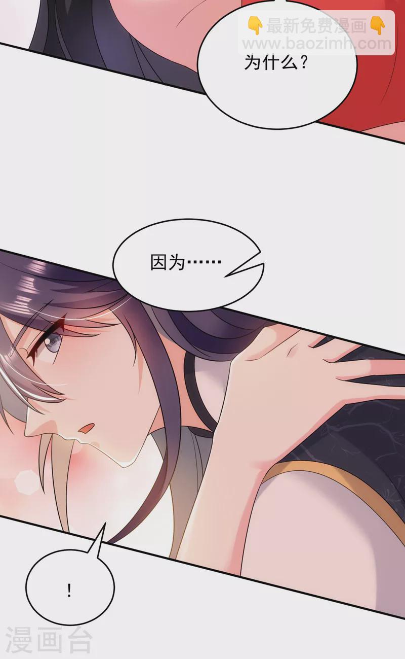 第169话 我整个人都是你的-第170话