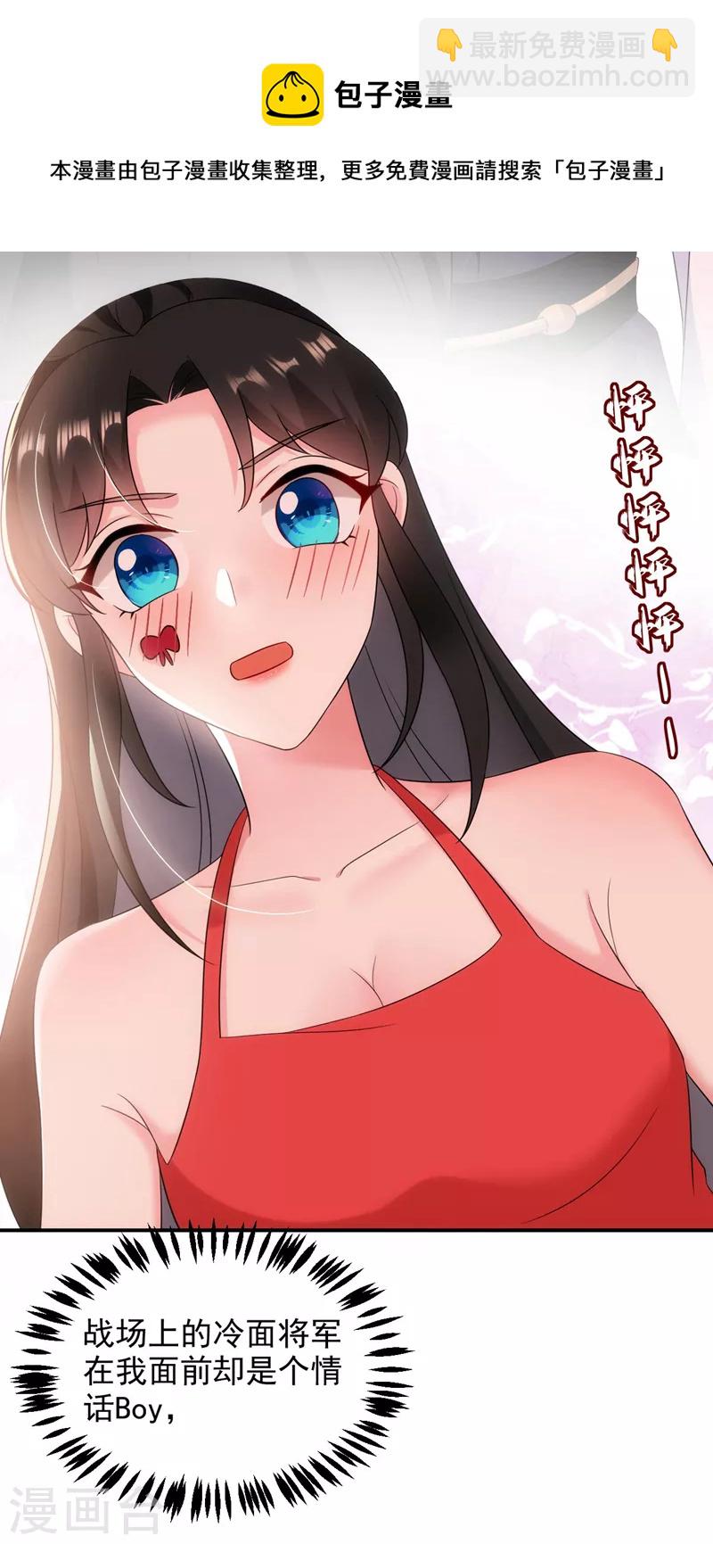 第169话 我整个人都是你的-第170话