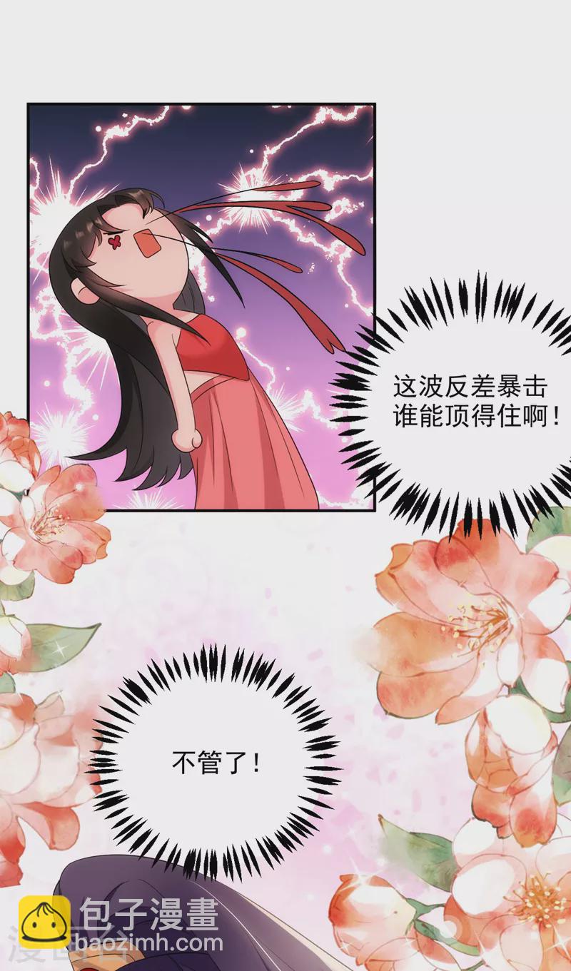 第169话 我整个人都是你的-第170话