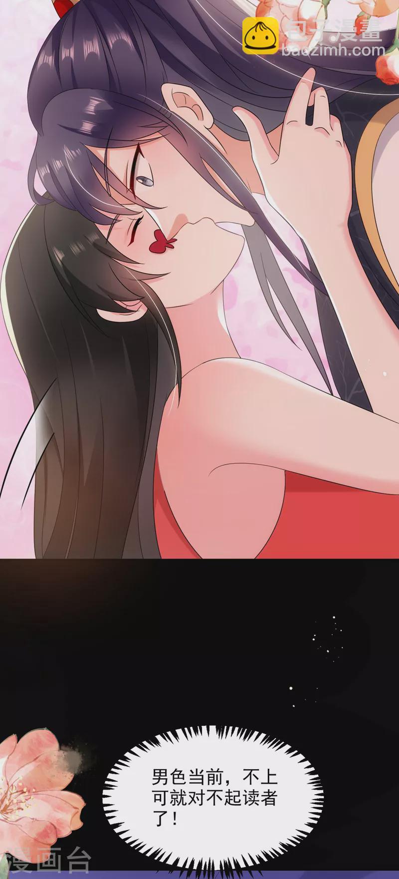 第169话 我整个人都是你的-第170话