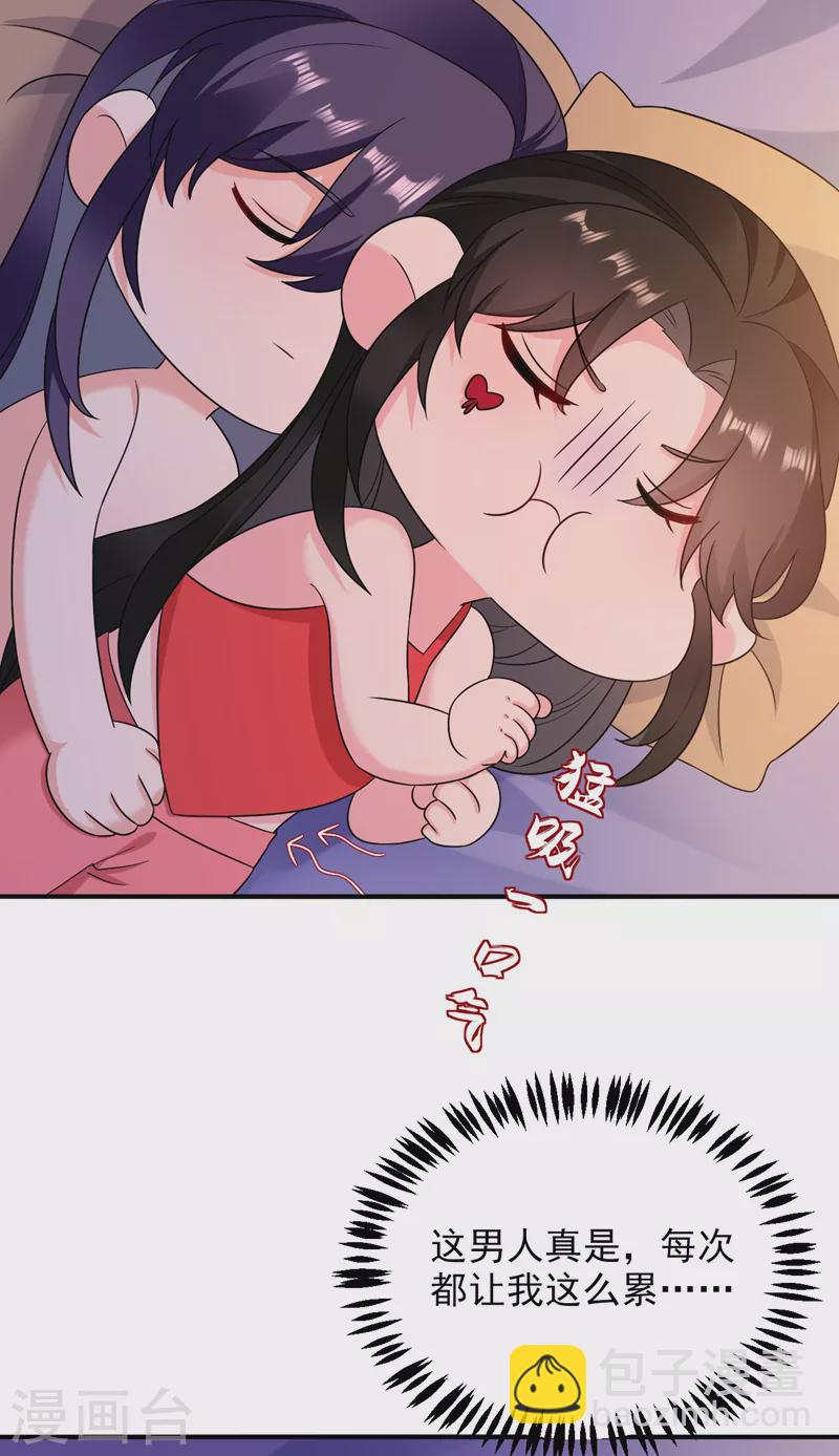 第169话 我整个人都是你的-第170话