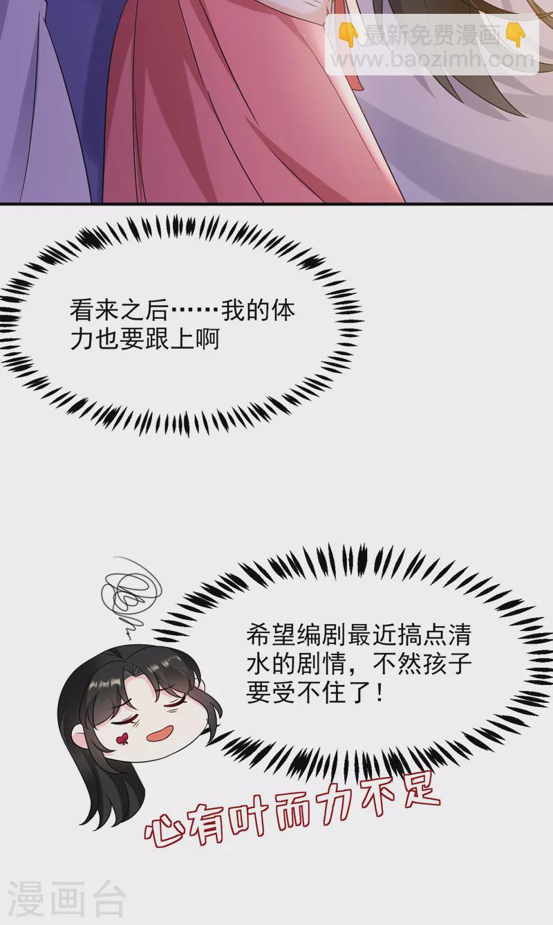 第169话 我整个人都是你的-第170话