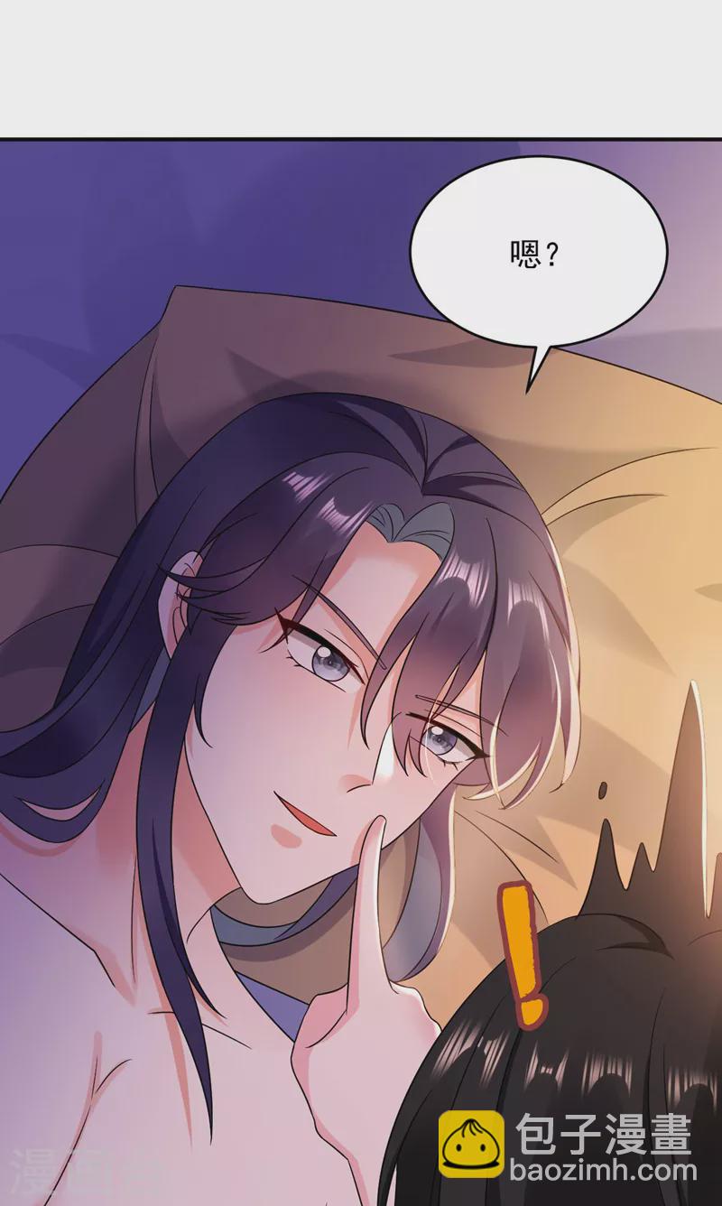 第169话 我整个人都是你的-第170话