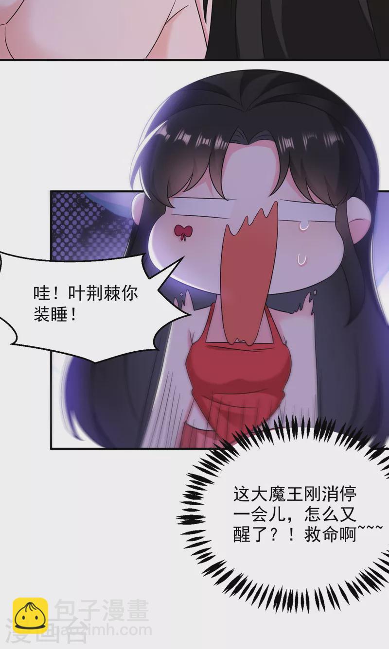 第169话 我整个人都是你的-第170话