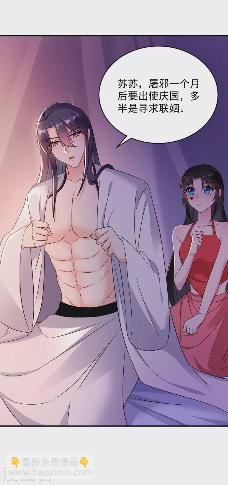 第169话 我整个人都是你的-第170话