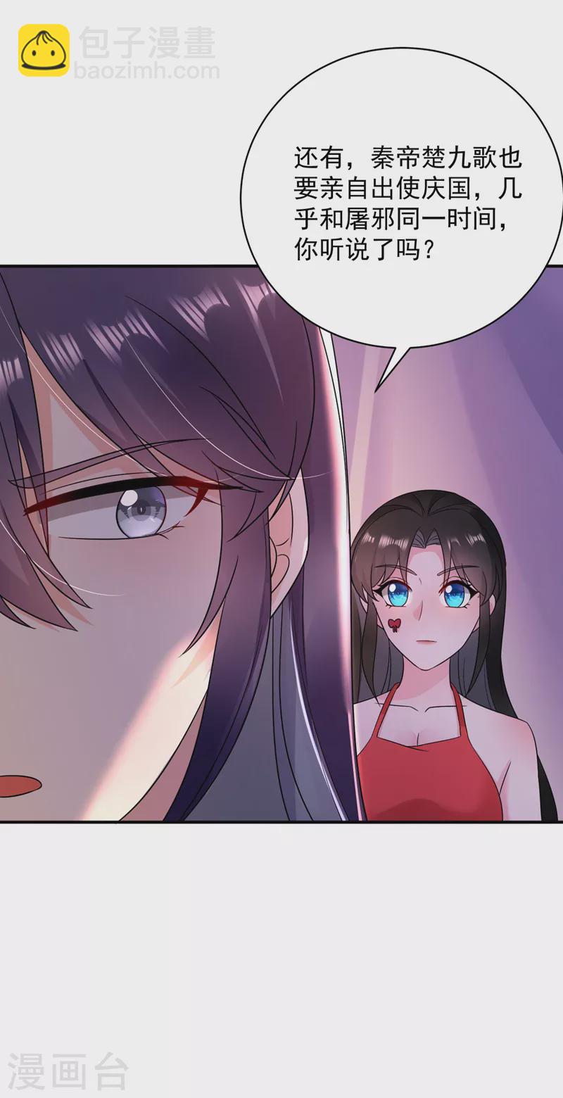 第169话 我整个人都是你的-第170话