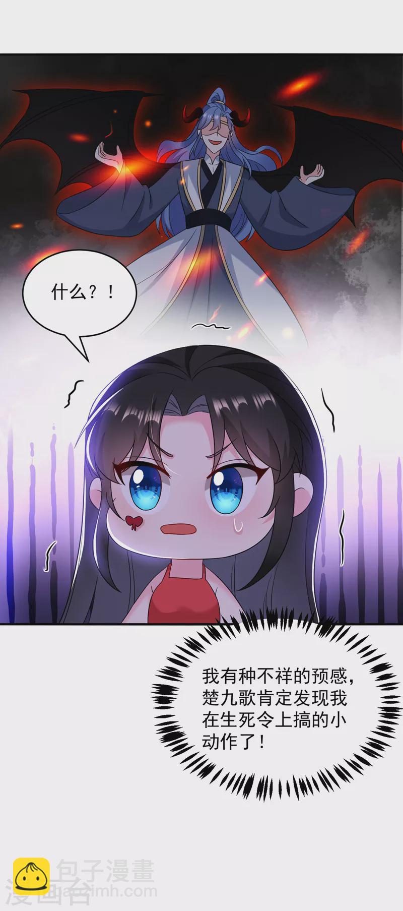 第169话 我整个人都是你的-第170话