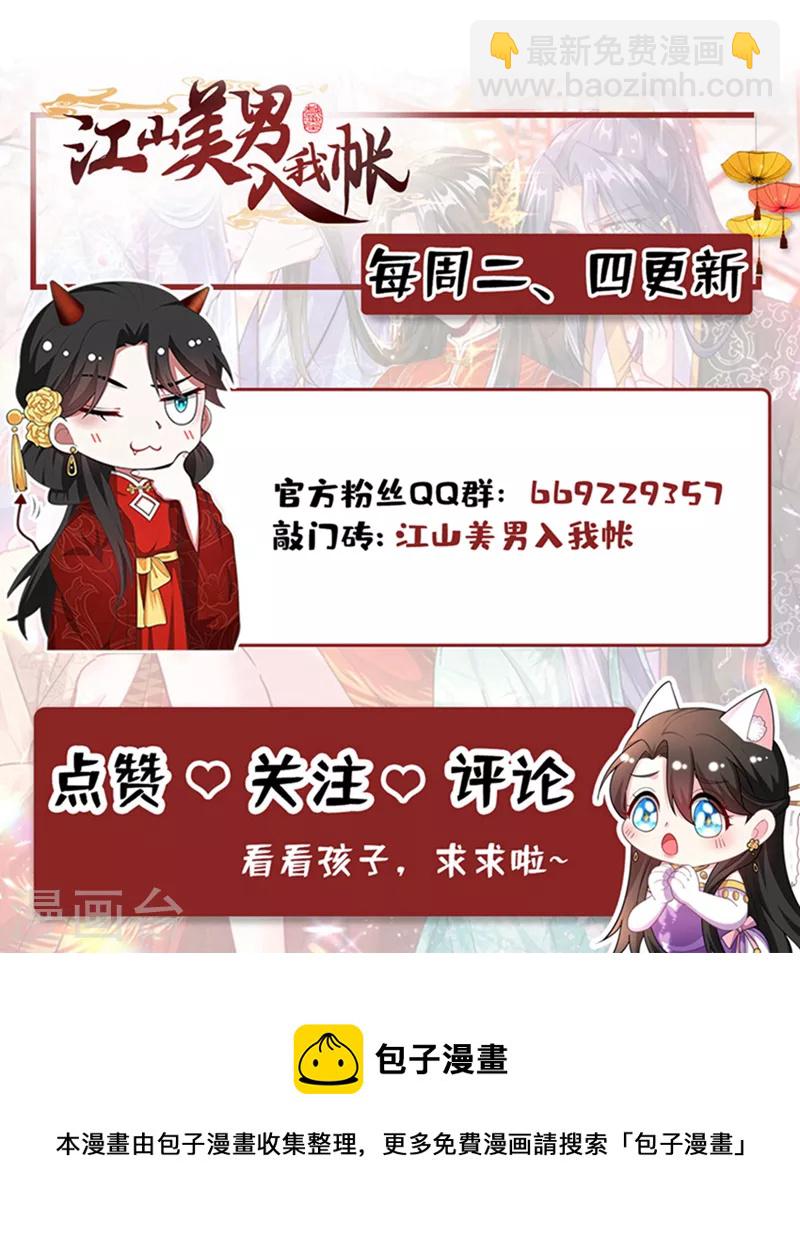第169话 我整个人都是你的-第170话